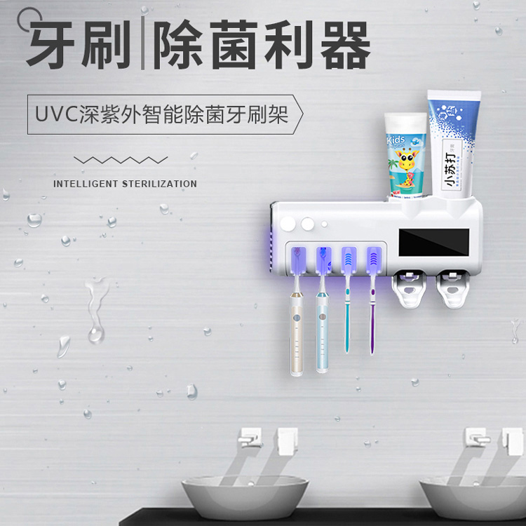 UVC智能除菌牙刷架021A